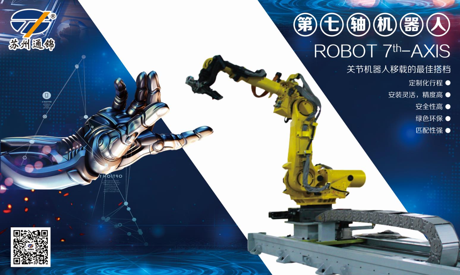 【展會專欄】2019中國工博會機器人展，我們蓄勢待發！
